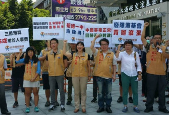 台联海基会前抗议一中框架 呼吁废除海基会