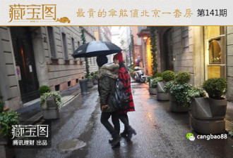 撩妹神器见证爱情 最贵油纸伞能值北京一套房