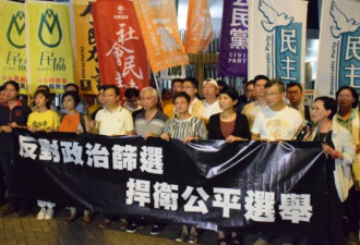 港独被禁止参选立法会 再度拷问香港政治自由