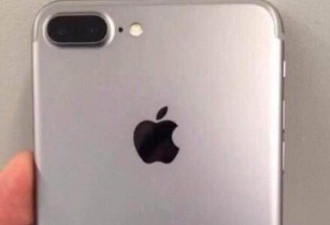 外媒揭秘iPhone 7：配双摄像头 去除耳机插孔