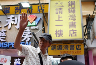 香港出版风波后 政治书仍受宠？