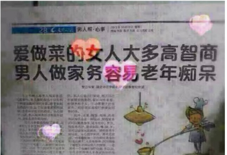 谁再说做家务的男人都不会赚钱，给他一巴掌