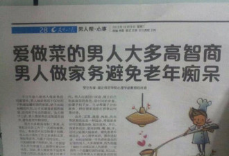 谁再说做家务的男人都不会赚钱，给他一巴掌