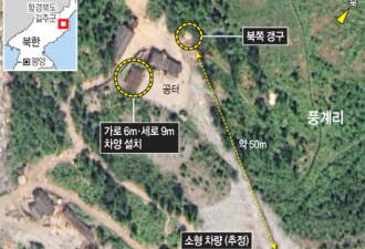 美机构称朝鲜或将进行第五次核试验 公布卫星图
