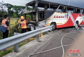 台湾游览车起火事故司机酒醉驾车 不排除自焚