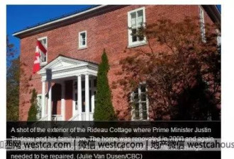 加拿大总理官邸将翻修!需要花1000万?!