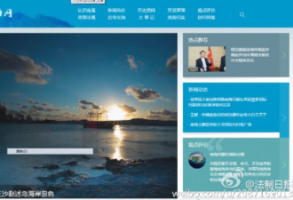 中国南海网正式上线 首次公布黄岩岛地图