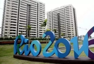 拖垮巴西！奥运会恐遭抛弃 没有国家愿意办了