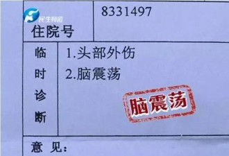 郑州大一学生因不会讲河南话 被打成脑震荡