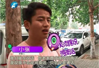 郑州大一学生因不会讲河南话 被打成脑震荡