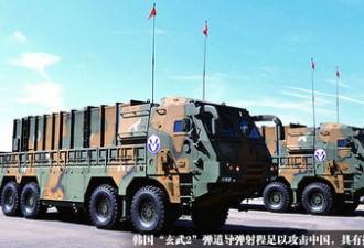 韩军方计划部署数百枚地地导弹 射程可及华北