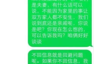 女模特举报“准警官”老公重婚 男方被关看守所