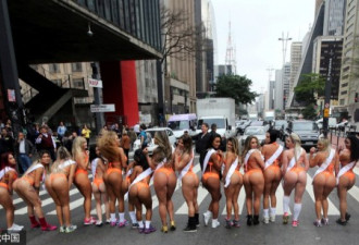 巴西美臀大赛挺奥运 大群美女当街秀翘臀