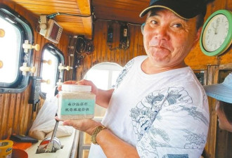 台湾赴太平岛渔船船长：40年最光荣的一次出航