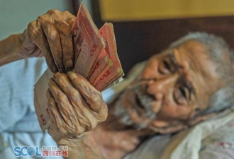 成都103岁银行退休出纳: 每天躺床上数钱找感觉