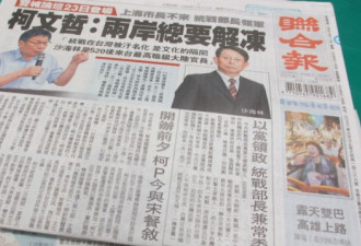 中国统战官员出席双城论坛引发台湾朝野争议