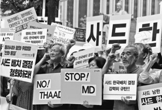 韩国上千名执政党党员因萨德问题宣布退党