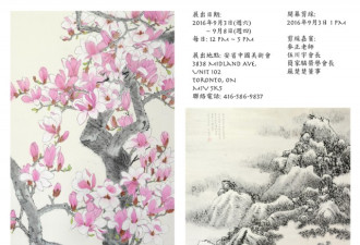 安省中国美术会展覧厅：欧阳仲婉山水花乌画展