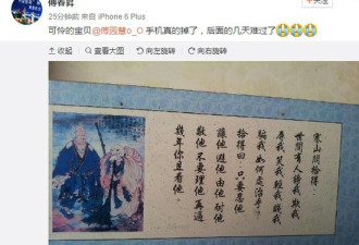 傅园慧手机奥运村被偷!父亲:可怜的宝贝难过了