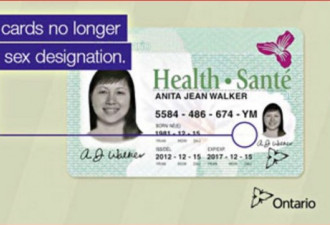 安省新版性别中立保健卡不能用来申请护照