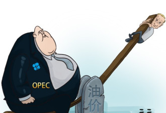 OPEC计划拯救油价 中国或成最大赢家