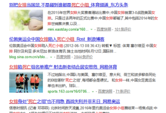 重回世界之巅：郎平和姑娘们的热血传奇