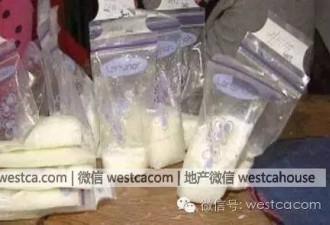 温哥华人奶，这都是什么鬼，竟然高价卖中国