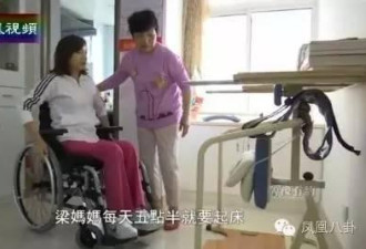 昔日当红女主播高位截瘫10年 如今坐轮椅复出