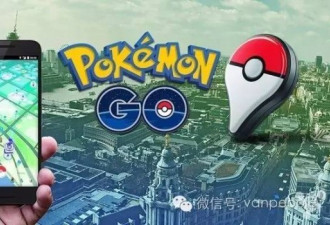 开挂很爽？Pokémon Go发声明：严惩飞机党