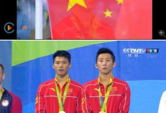 还错！中国夺奥运第四金 颁奖仪式上国旗仍不对