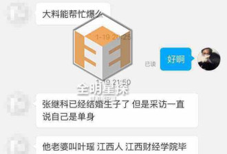 张继科被曝已结婚生子 钟情谢娜型 受访称单身