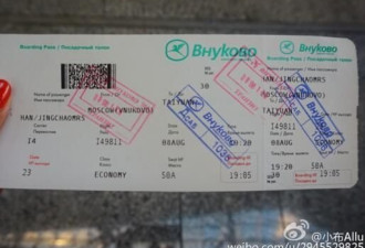 383名中国游客因飞机故障滞留俄机场40小时