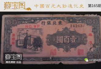 这9张钞票，教你看懂中国百元大钞进化史