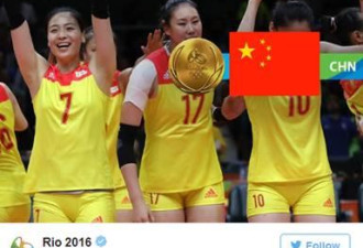 中国女排斩获奥运冠军 外媒点赞“女排精神”