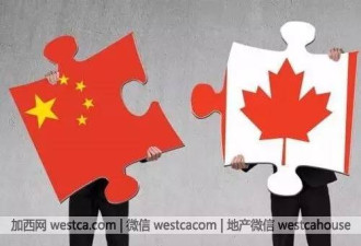 加拿大或重启投资移民 正加大怀抱欢迎中国