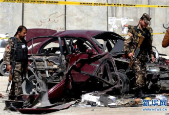 美国驻阿富汗使馆附近发生炸弹袭击 3人受伤