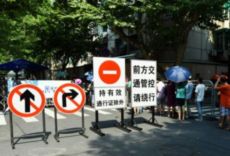 杭州严阵以待迎G20峰会：人员汽车入城必检