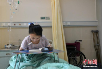 四川15岁女孩高位截肢 在病榻上坚持学习