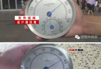 广铁回应“长沙火车站吹空调收费”:严肃追责