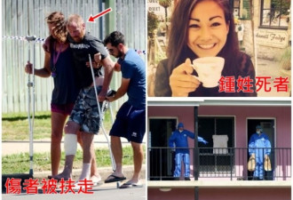 法籍男子澳洲旅舍恐袭 死者或是华裔女子