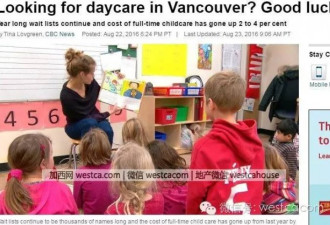 除了疯狂房价外 温哥华那些让人抓狂的事儿