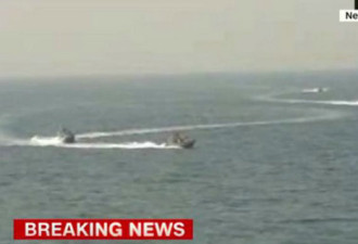 4艘伊朗军舰高速拦截美军驱逐舰 场面激烈