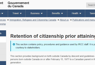 加拿大境外出生公民可能在28岁被取消国籍