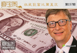 收藏巨富比尔-盖茨:数亿美金画作装点千万豪宅
