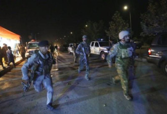 阿富汗首都美国大学遇袭 已致1死14伤