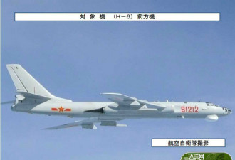 中俄轰炸机同一天现身日本周边 路线公布