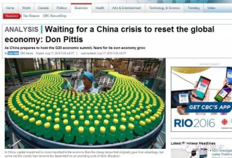 中国跌倒全球吃饱? 加拿大人这么分析中国经济