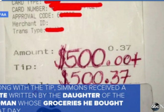 一张仅37分的用餐账单 他意外得到500元的小费
