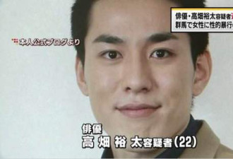 22岁日本男星高畑裕太性侵40岁女服务员被捕