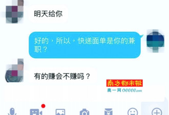 实名快递单信息被兜售 卖家:别拿去搞电信诈骗